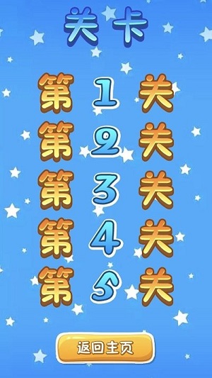 開動(dòng)腦筋小能手 v1.0.1 安卓版 2