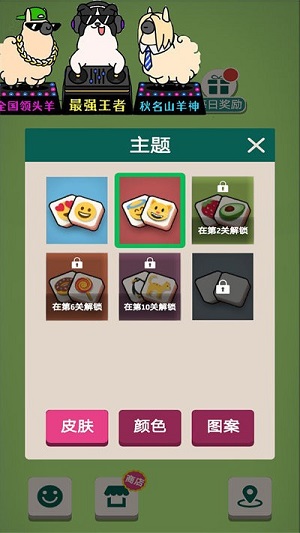 看誰找的快 v1.0 安卓版 1