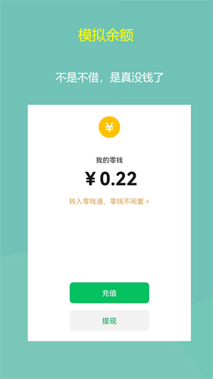 小樂(lè)模擬 v1.0.1 最新版 1