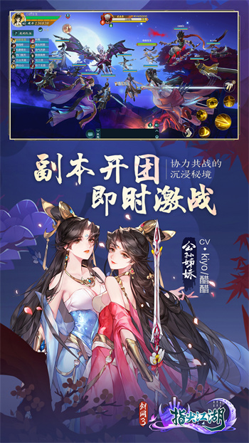 华为剑网3指尖江湖手游 v3.3.0 安卓版3