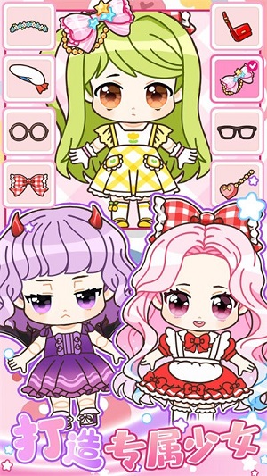 心動蘿莉少女 v1.2 安卓版 1