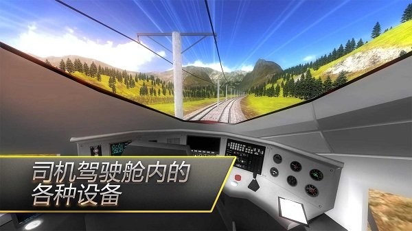 駕駛火車(chē)模擬器 v300.1.0.3018 安卓中文版 0