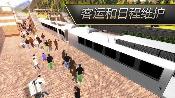 駕駛火車(chē)模擬器 v300.1.0.3018 安卓中文版 2