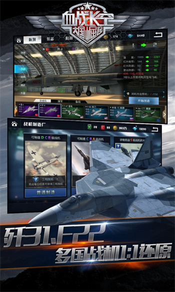 腾讯血战长空手游 v1.0.3 安卓版2