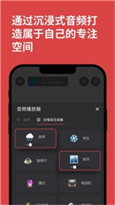 课优空间 v2.1.1 手机版2