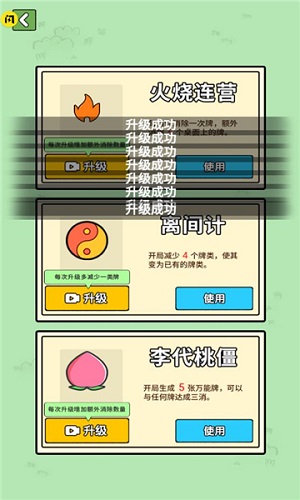 消滅驢哥 v1.6.4 安卓版 0