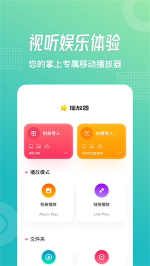 流星視頻官方 v2.8.5 最新版 0