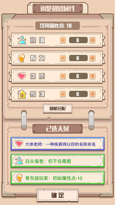 火柴人重啟模擬器 v1.0.1 安卓版 2