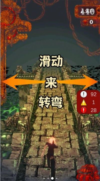 神廟逃亡daoge v1.0 安卓版 0