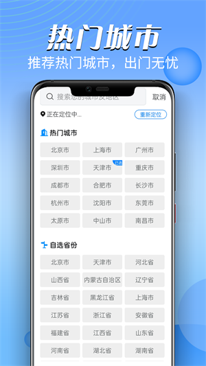 風(fēng)云天氣 v1.0.0 最新版 0