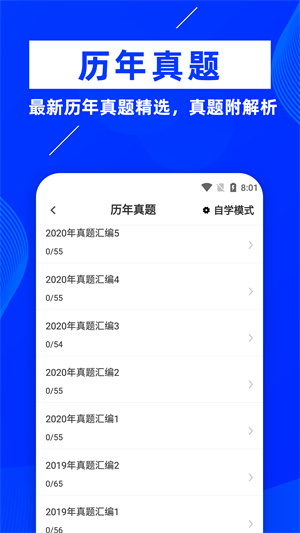 公共基礎(chǔ)知識牛題庫 v1.0.3 安卓版 2