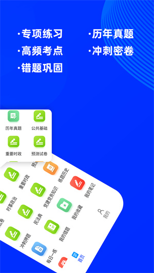 公共基礎(chǔ)知識牛題庫 v1.0.3 安卓版 3