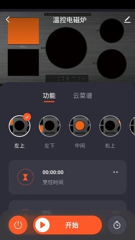 多烹 v1.0.0 安卓版 1