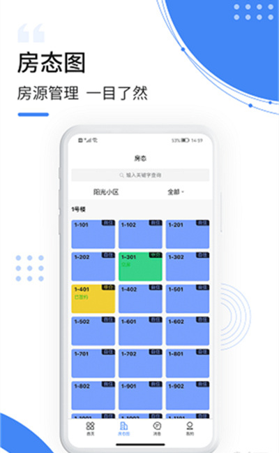 飞南轩运营 v1.3.17 安卓版0