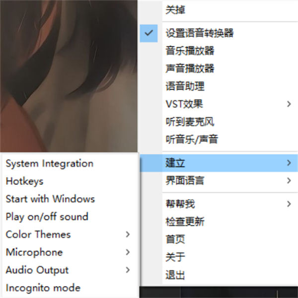 小丑魚變聲器 v1.68 電腦版 0