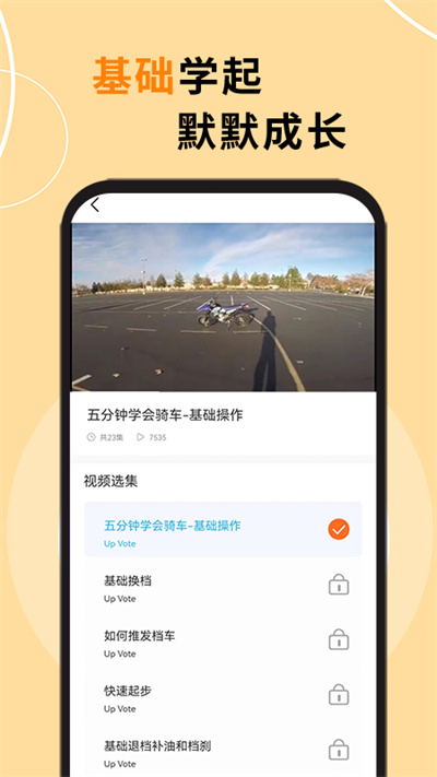 機(jī)車之家 v1.0.0 安卓版 1