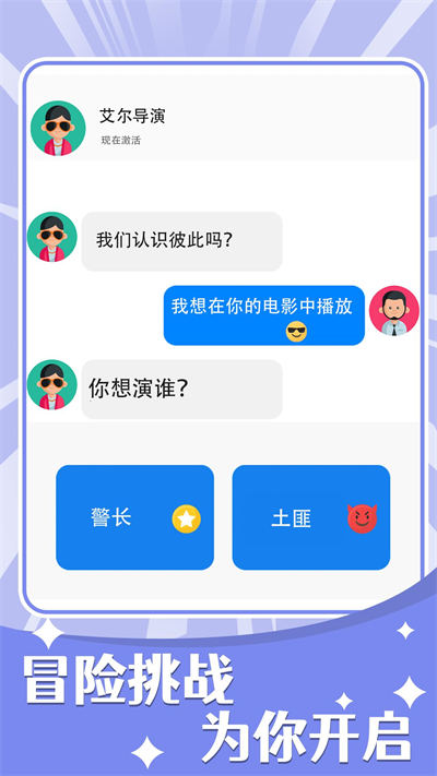 聊天的秘密 v1.0.0 安卓版 1