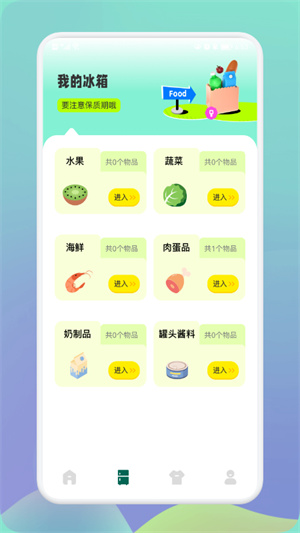 收納大師 v1.1 手機(jī)版 0