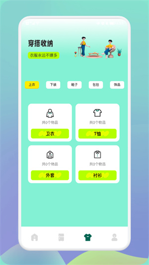 收納大師 v1.1 手機(jī)版 1