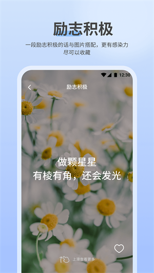 NowUp v1.0.0 手機(jī)版 1