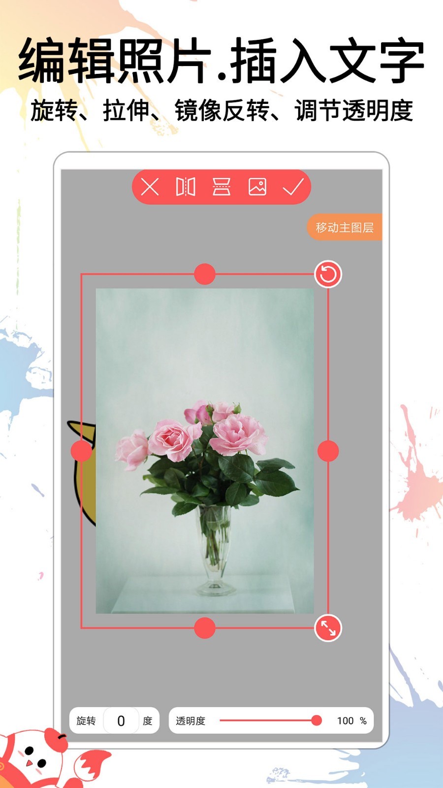 小畫家涂鴉畫畫 v1.0.6 安卓版 1