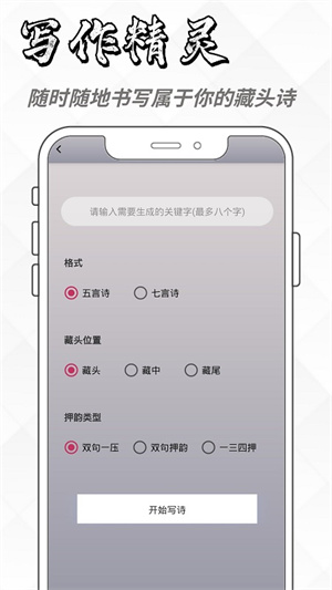 寫作精靈app v1.0.0 安卓版 0