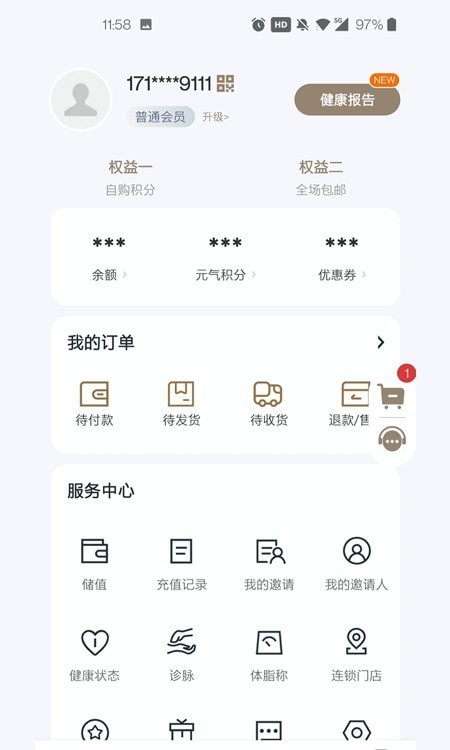 全季養(yǎng) v1.1.4 安卓版 0