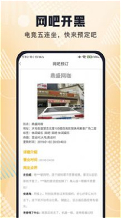 雨電競(jìng) v1.1.6 安卓版 1