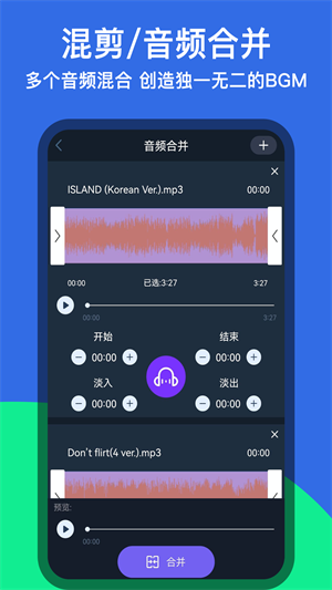 音樂鈴聲剪輯器app v1.1.2 最新版 0