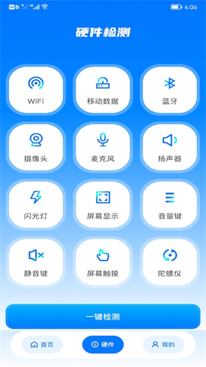 WiFi安全精靈 v1.2 手機版 1