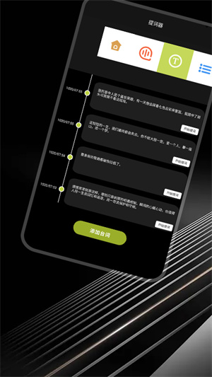 33臺詞 v1.1 手機(jī)版 1