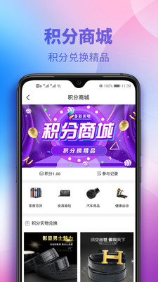 多彩買唄 v1.1.0 安卓版 2