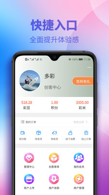 多彩買唄 v1.1.0 安卓版 3