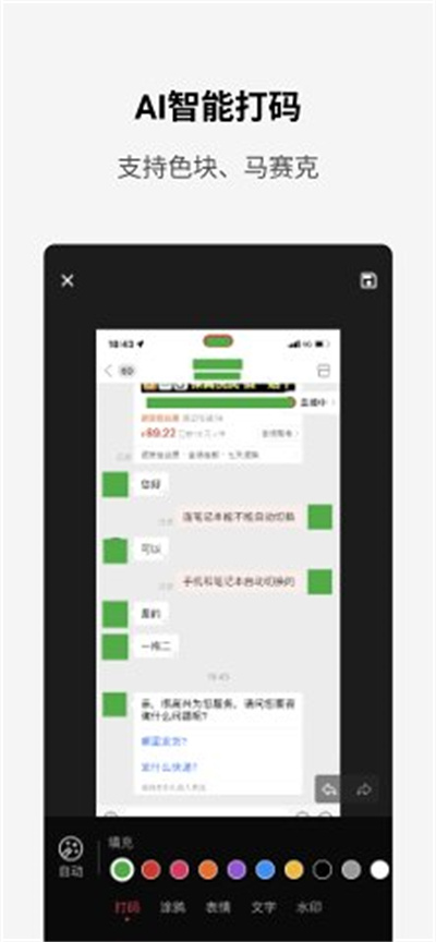 簡單打碼 v1.0.4 安卓版 0