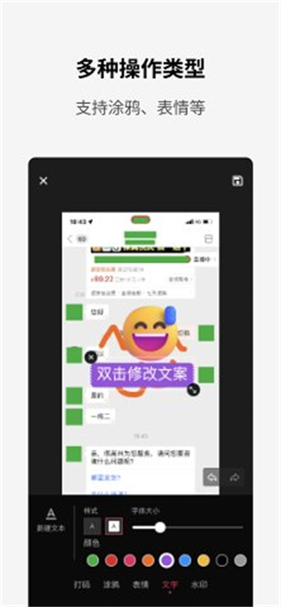 簡單打碼 v1.0.4 安卓版 2