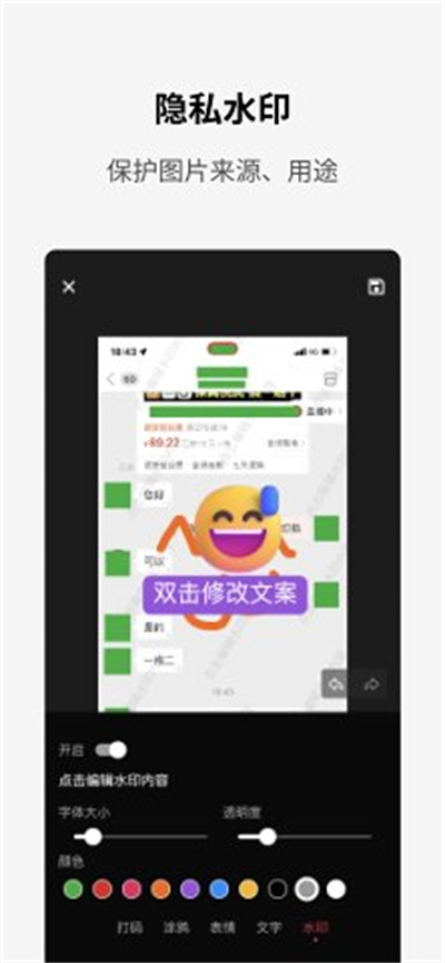 簡單打碼 v1.0.4 安卓版 3