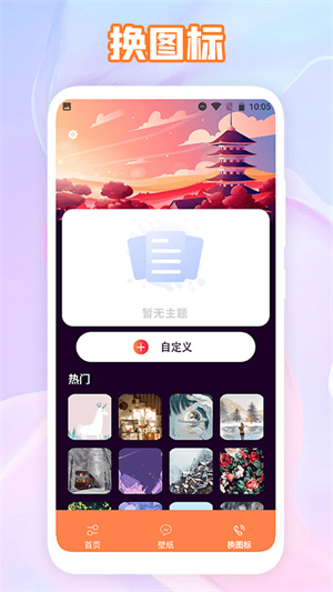 隱藏自己 v1.1 安卓版 2