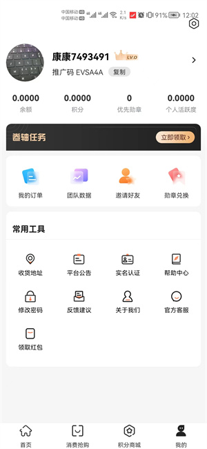 美康吉物商城 v1.3.2 安卓版 0