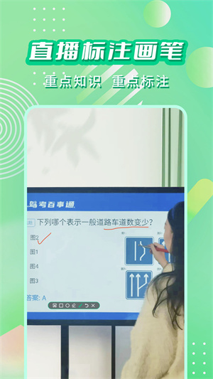 直播標(biāo)注畫筆 v3.4.0 最新版 4