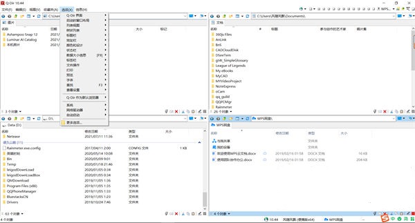 QDir资源管理器 v11.11 电脑版 1