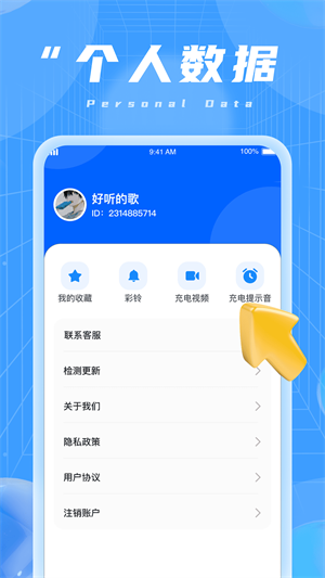 蜜柚充電 v1.0.1 安卓版 1