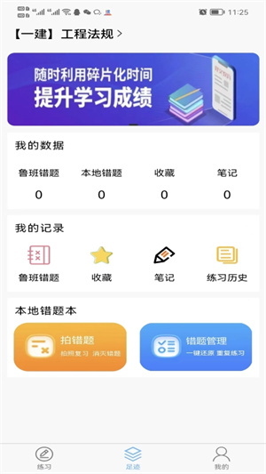 魯班訓(xùn)練營(yíng) v1.0.4 最新版 1