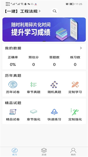 魯班訓(xùn)練營(yíng) v1.0.4 最新版 4