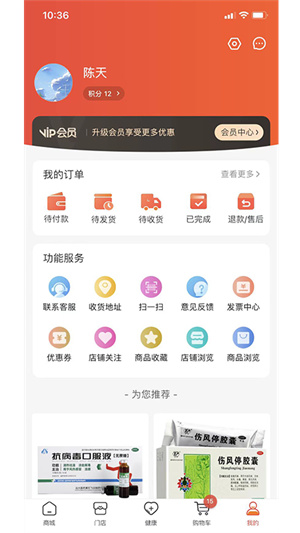 急尼優(yōu)智慧藥房 v1.1.23 最新版 0