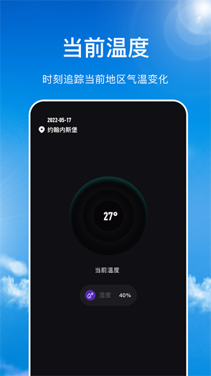 AI数字温度计 v1.1 手机版0