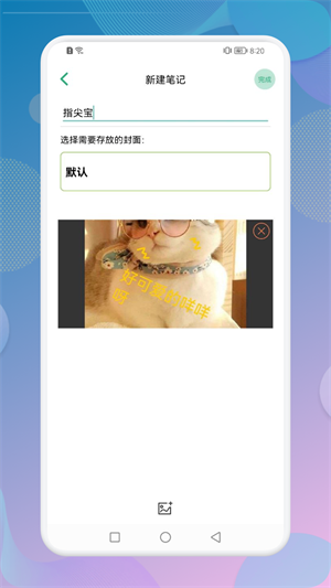 指尖寶 v1.7 最新版 2