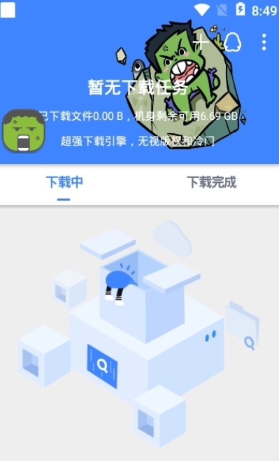 鼻涕狗 v1.1.0 安卓版 1