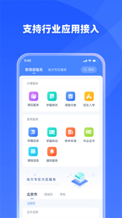 学有优教 v1.9.7 安卓版1