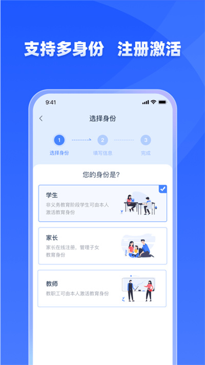 学有优教 v1.9.7 安卓版2