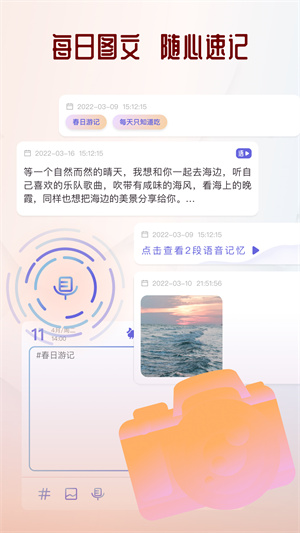 拾憶 v1.0.2 安卓版 2